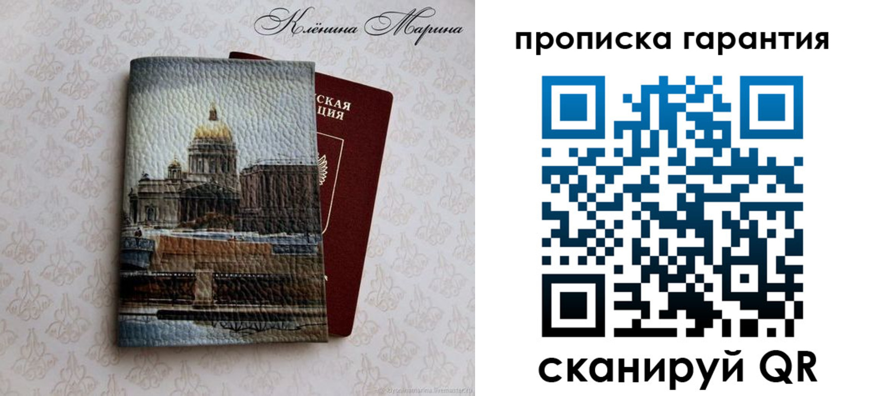 временная регистрация недорого в Зиме