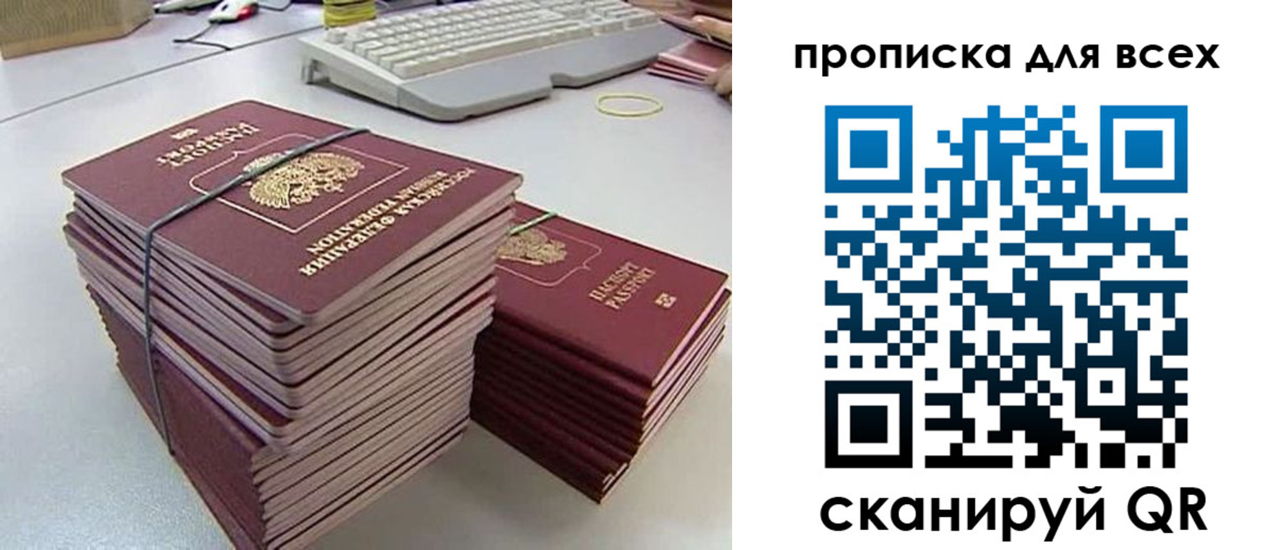 прописка ребенка в Зиме