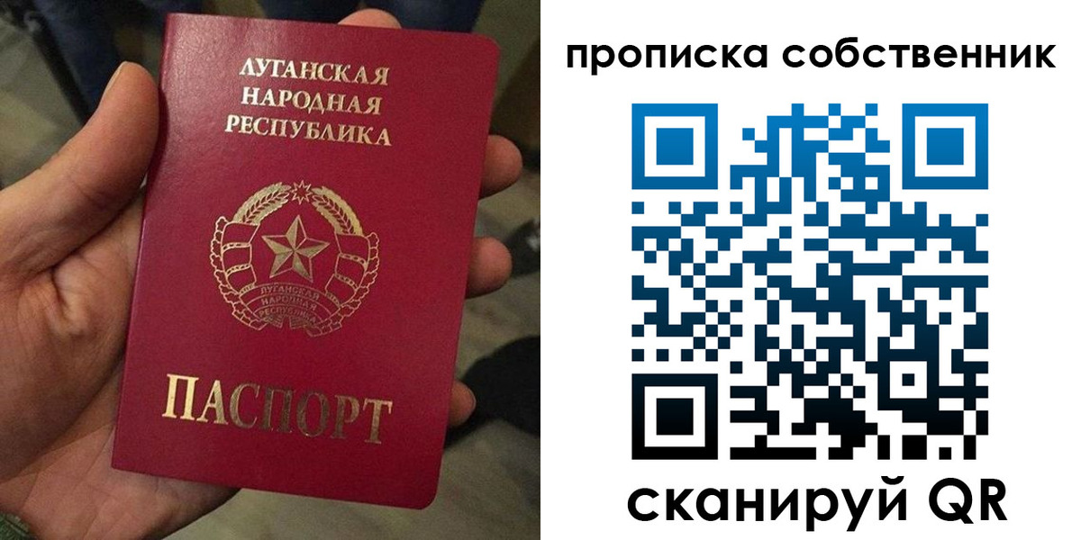 временная прописка в Зиме