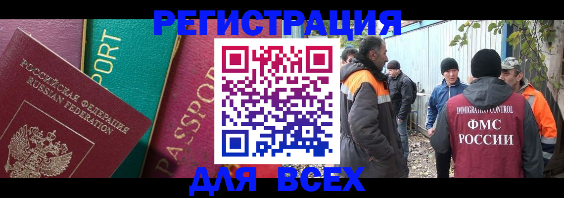 временная регистрация адрес в Зиме